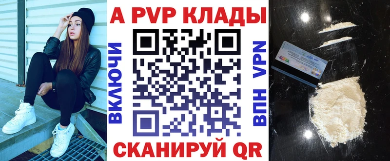 Alpha-PVP VHQ  Купить где  Серпухов 