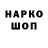Героин гречка Marcos Narbona