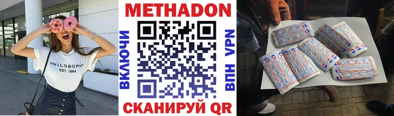 МЕТАДОН мёд  Купить закладки  Серпухов 